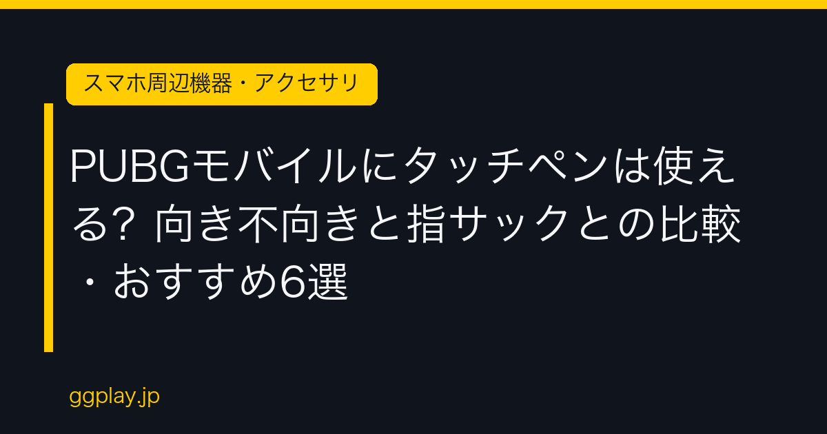 Ggplay