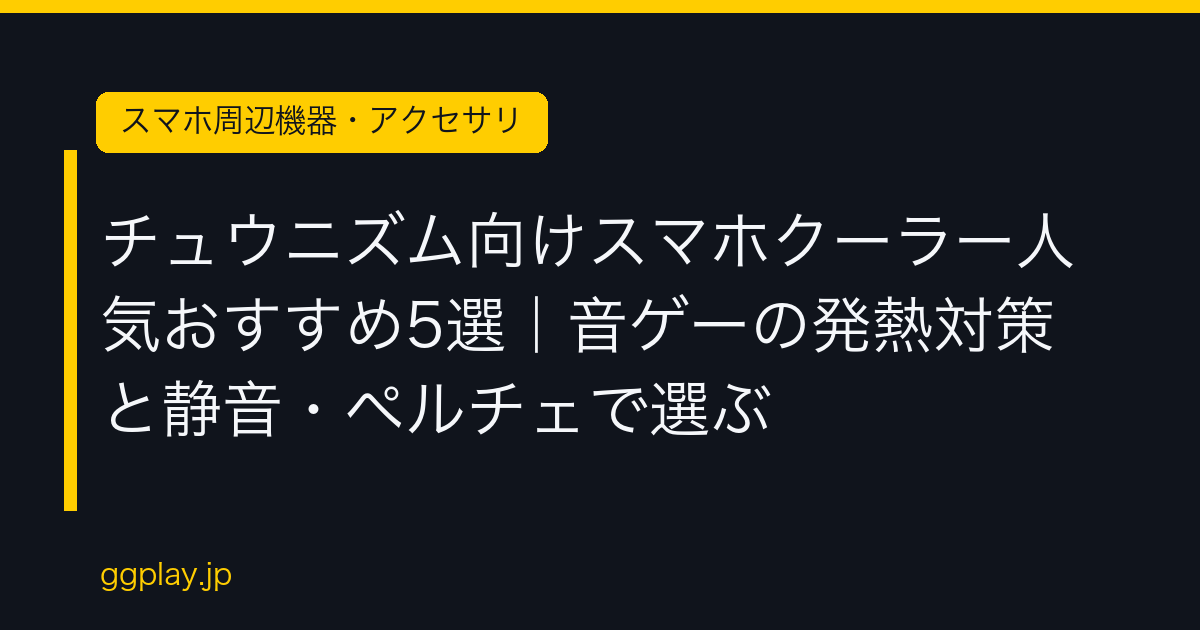 Ggplay