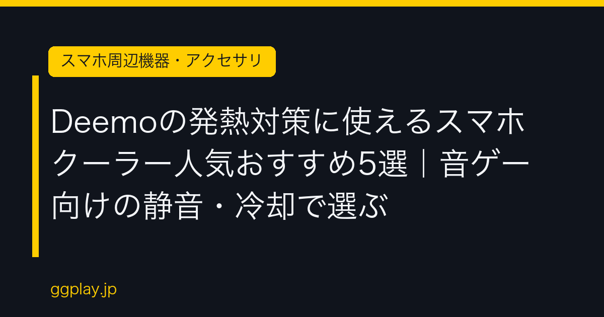 Ggplay