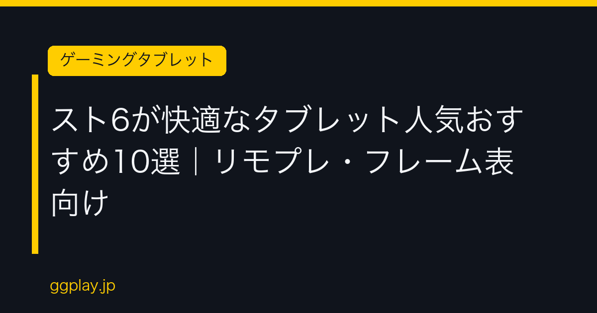 Ggplay
