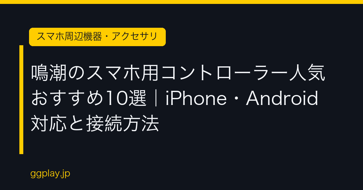 Ggplay