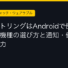 Ggplay