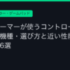 Ggplay
