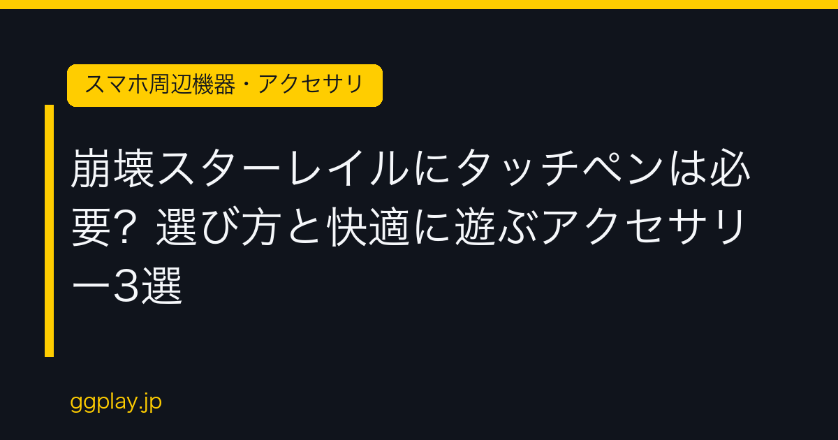 Ggplay