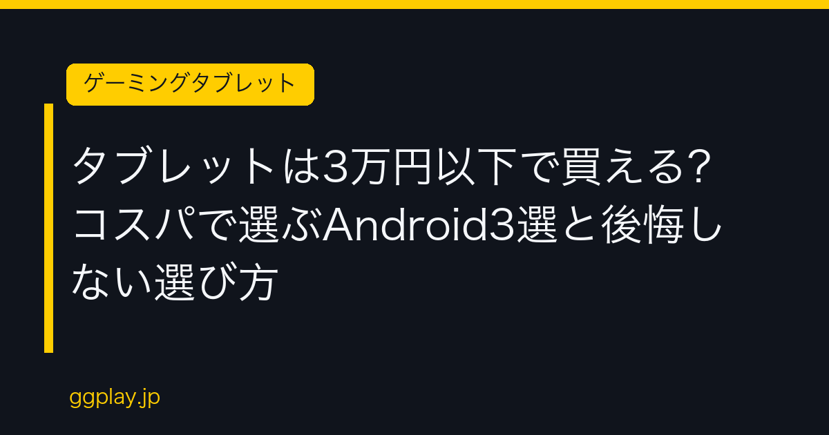 Ggplay