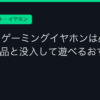 Ggplay