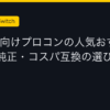Ggplay