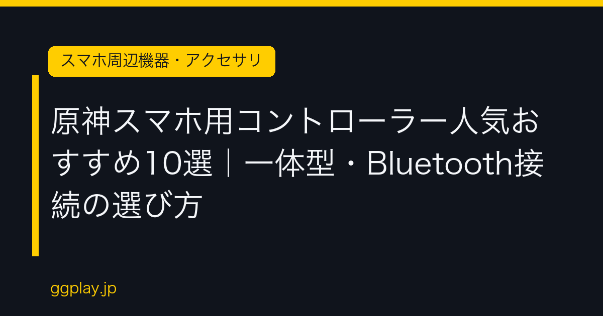 Ggplay