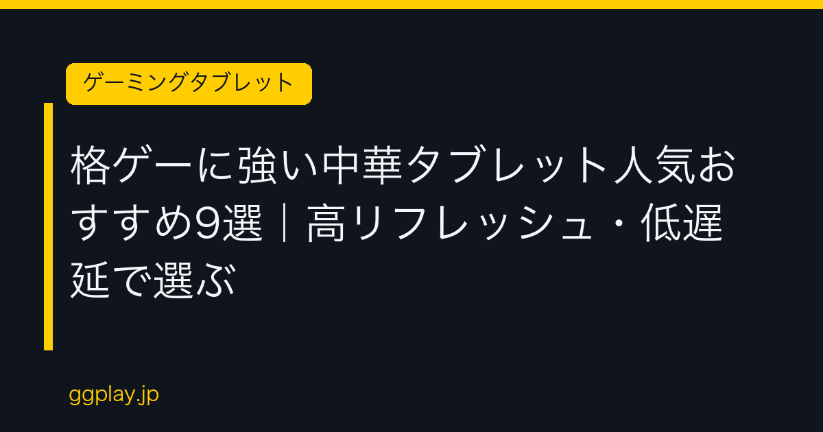 Ggplay