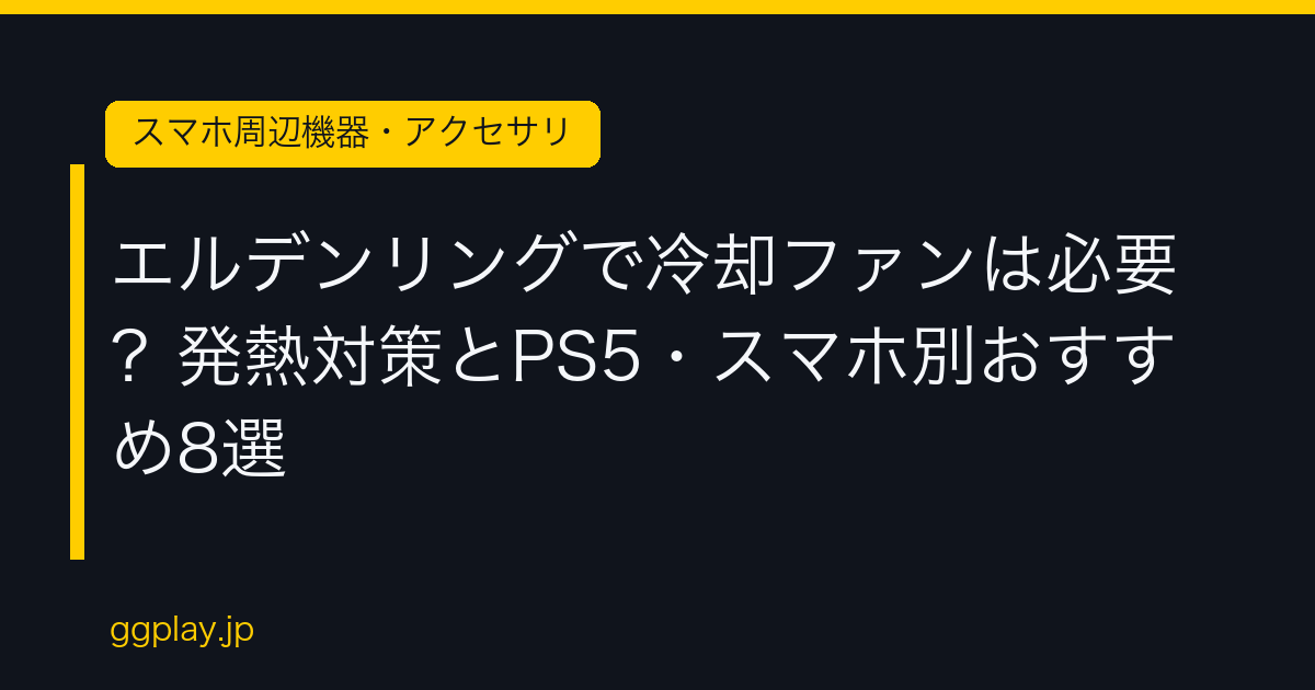 Ggplay