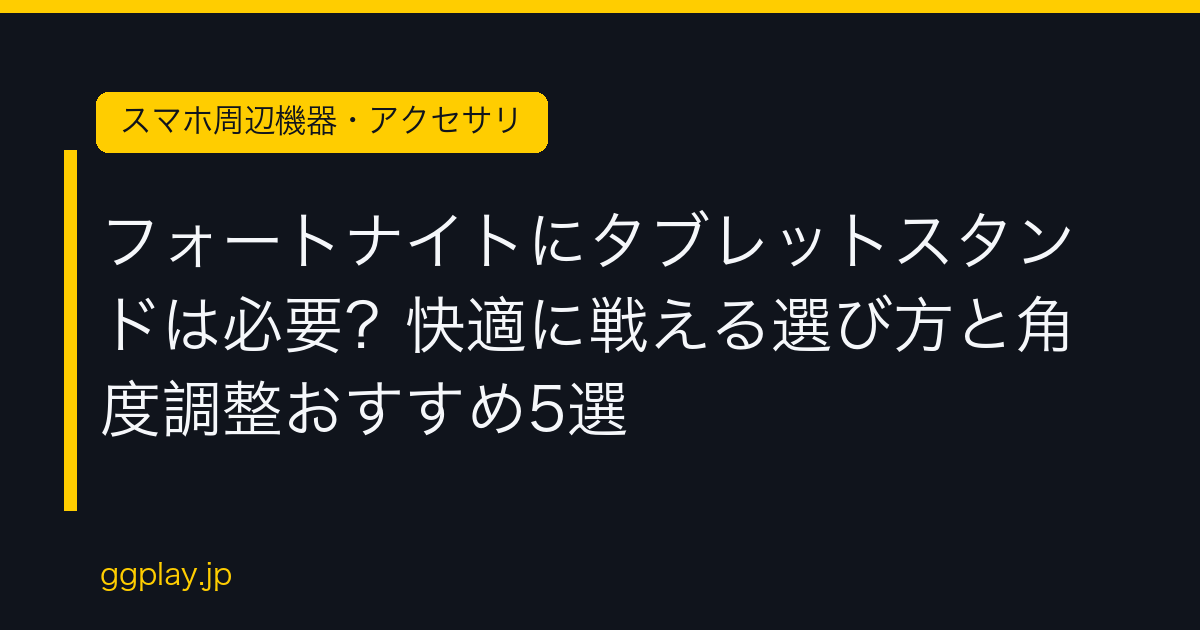 Ggplay