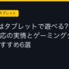 Ggplay