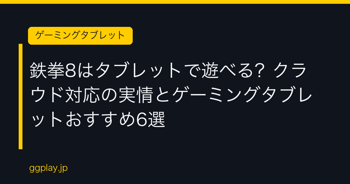 Ggplay