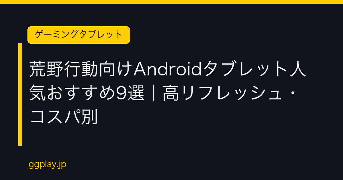 Ggplay