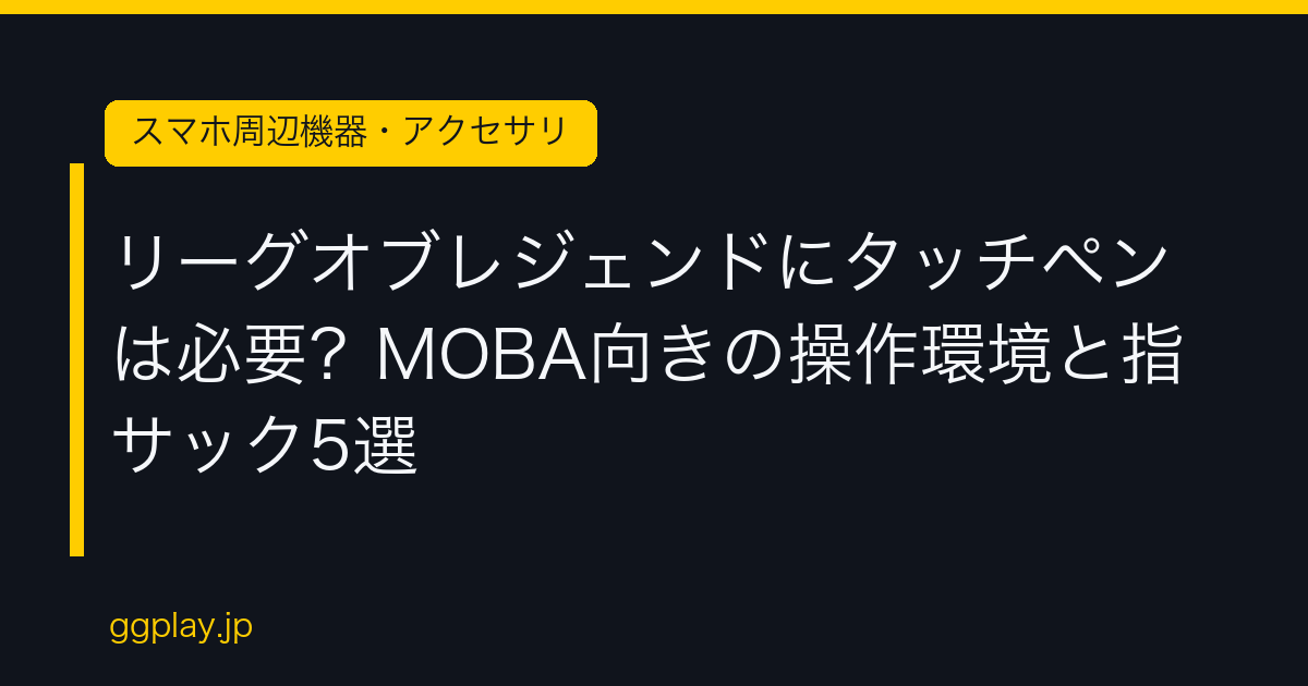 Ggplay