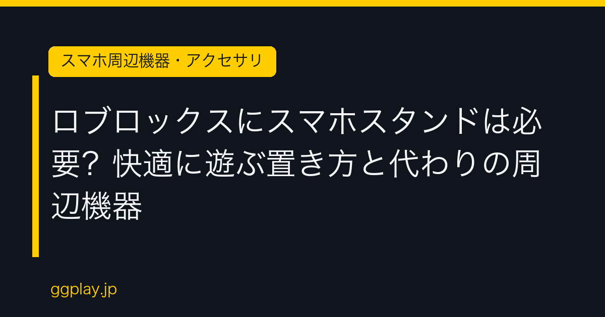 Ggplay
