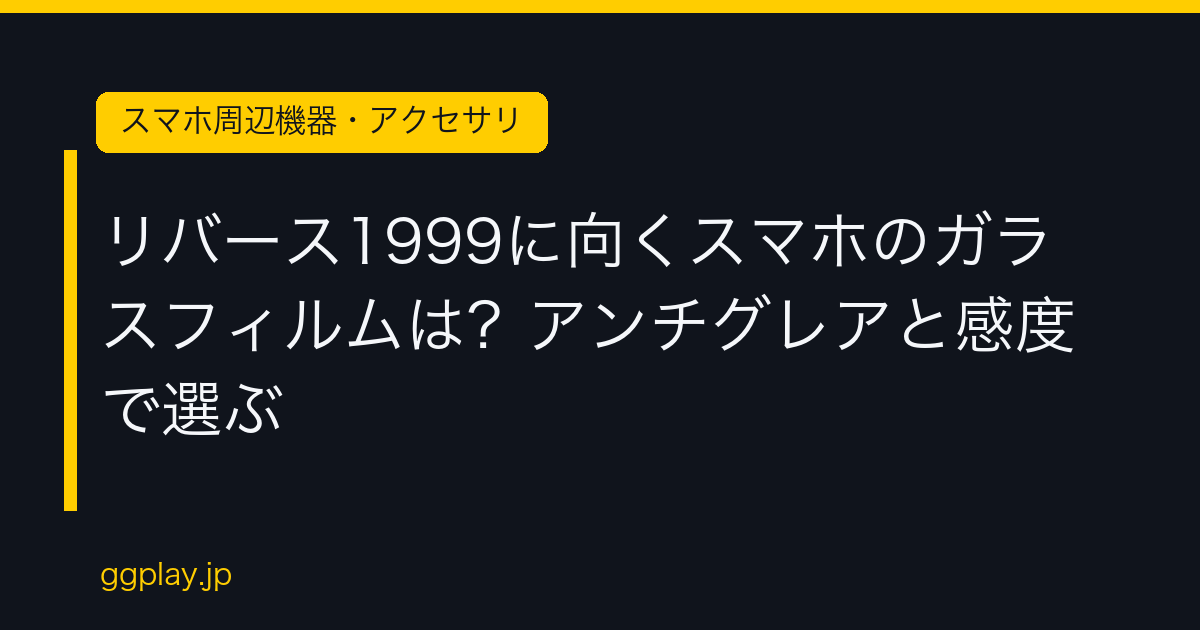 Ggplay