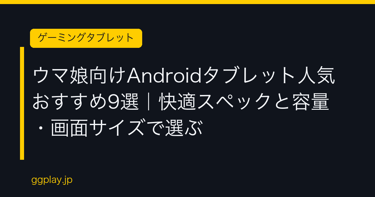 Ggplay