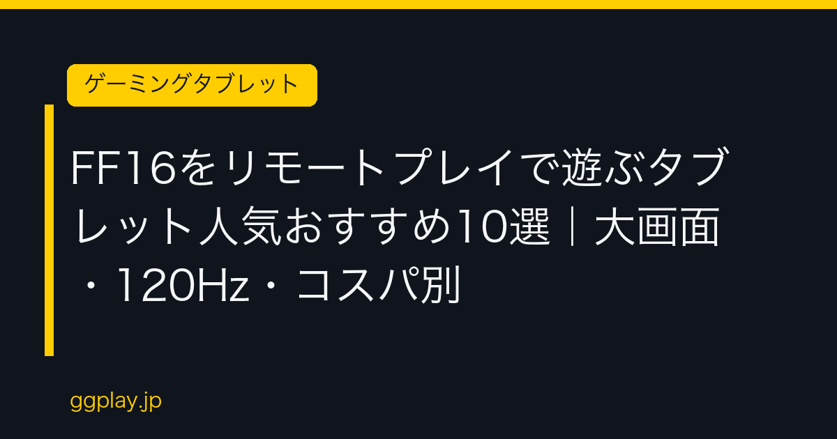 Ggplay