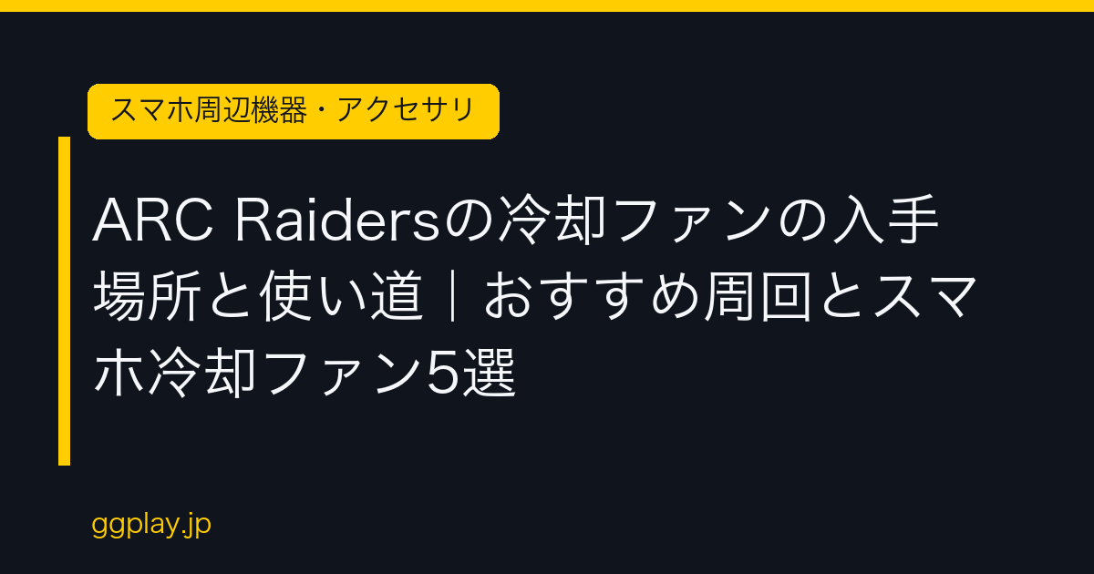 Ggplay
