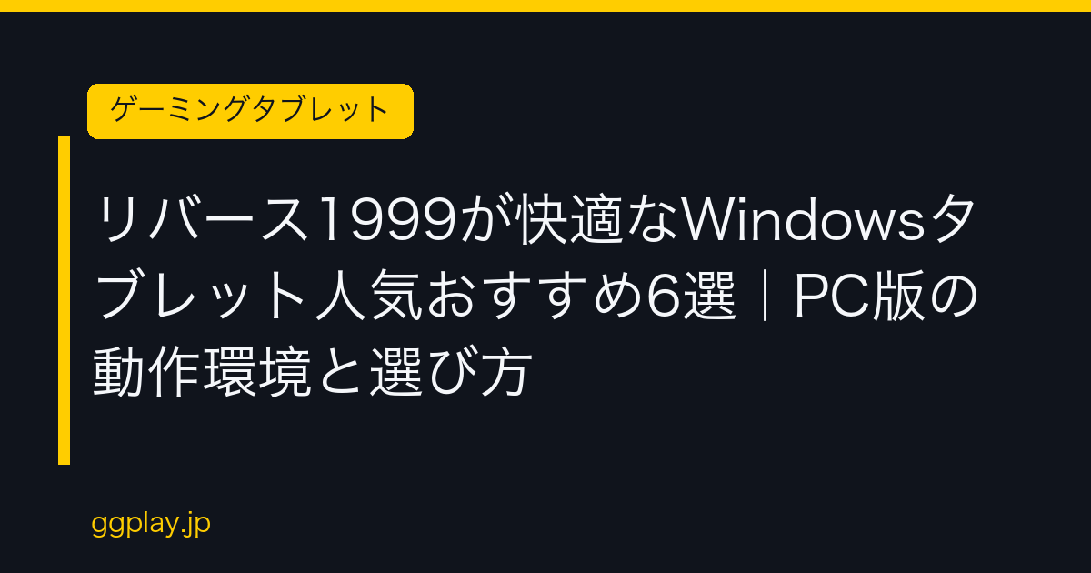 Ggplay
