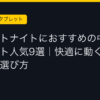 Ggplay