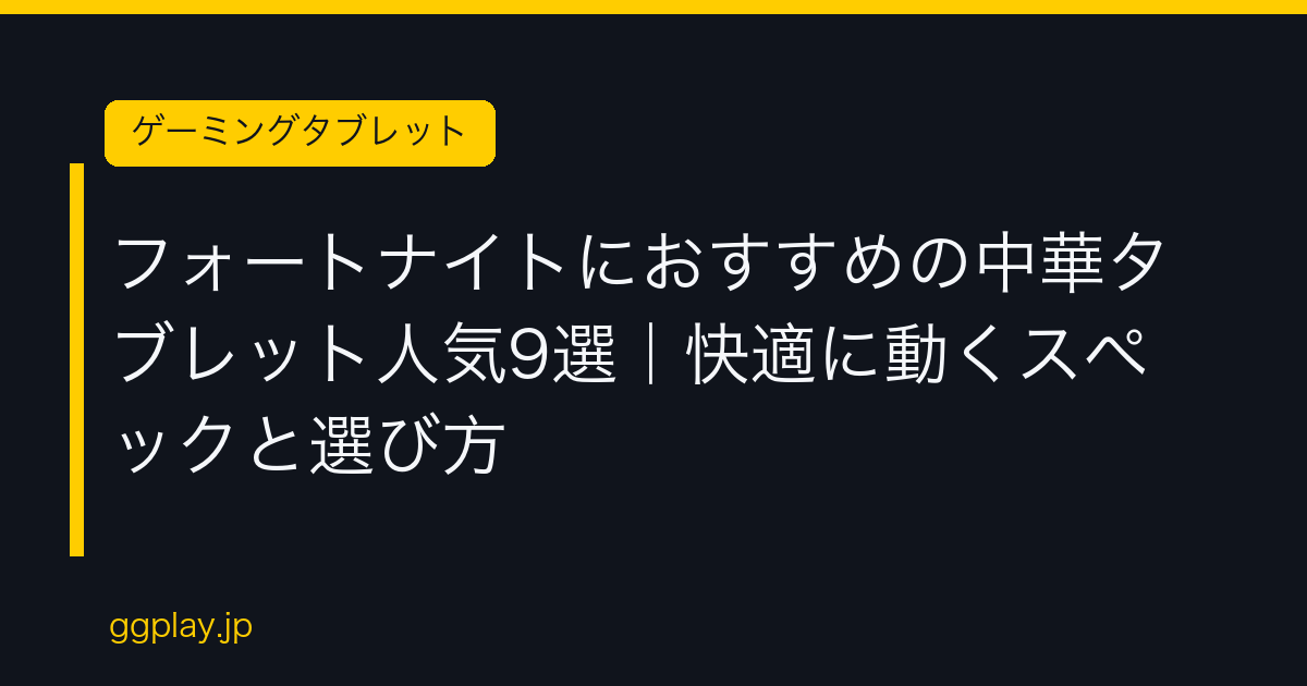 Ggplay
