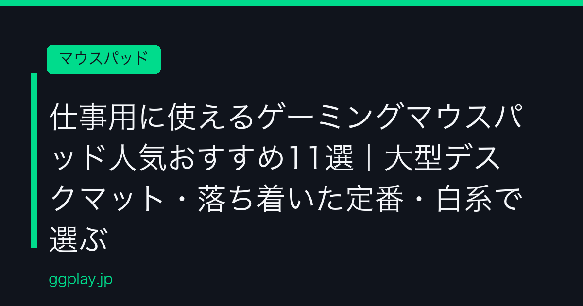 Ggplay