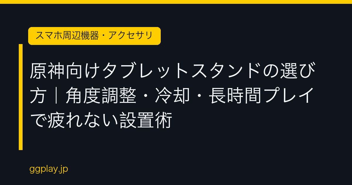 Ggplay