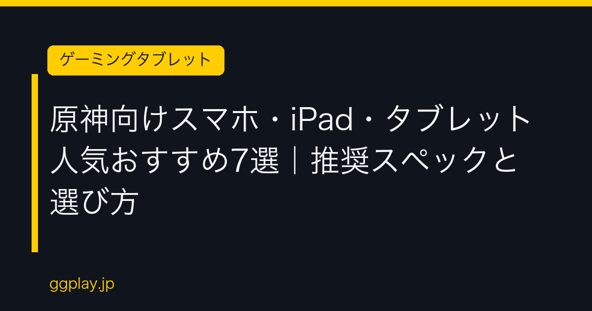 Ggplay