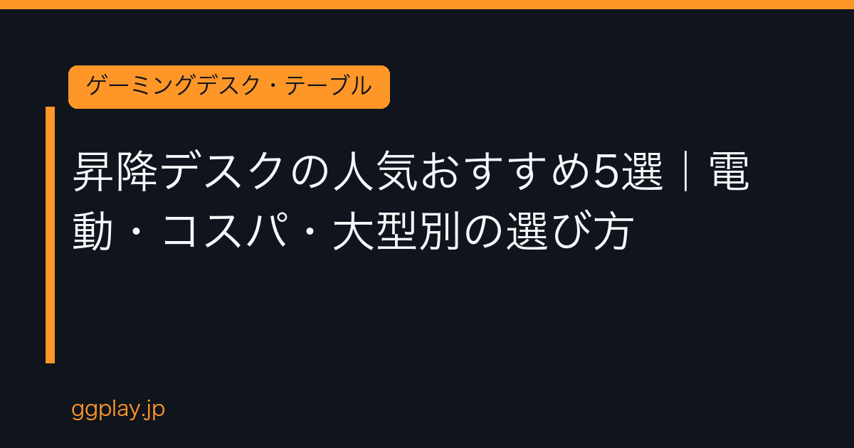 Ggplay