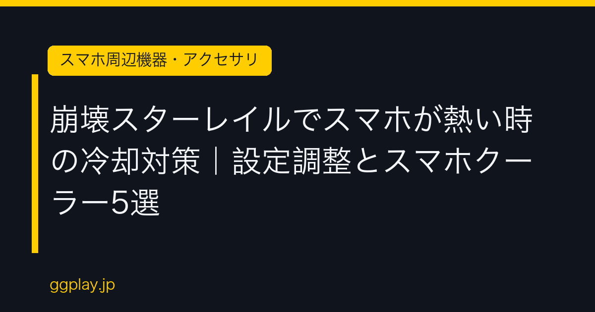 Ggplay