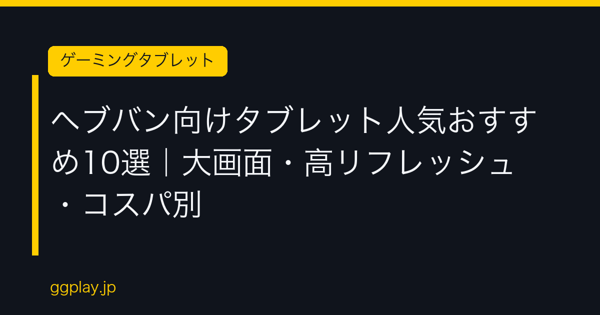 Ggplay