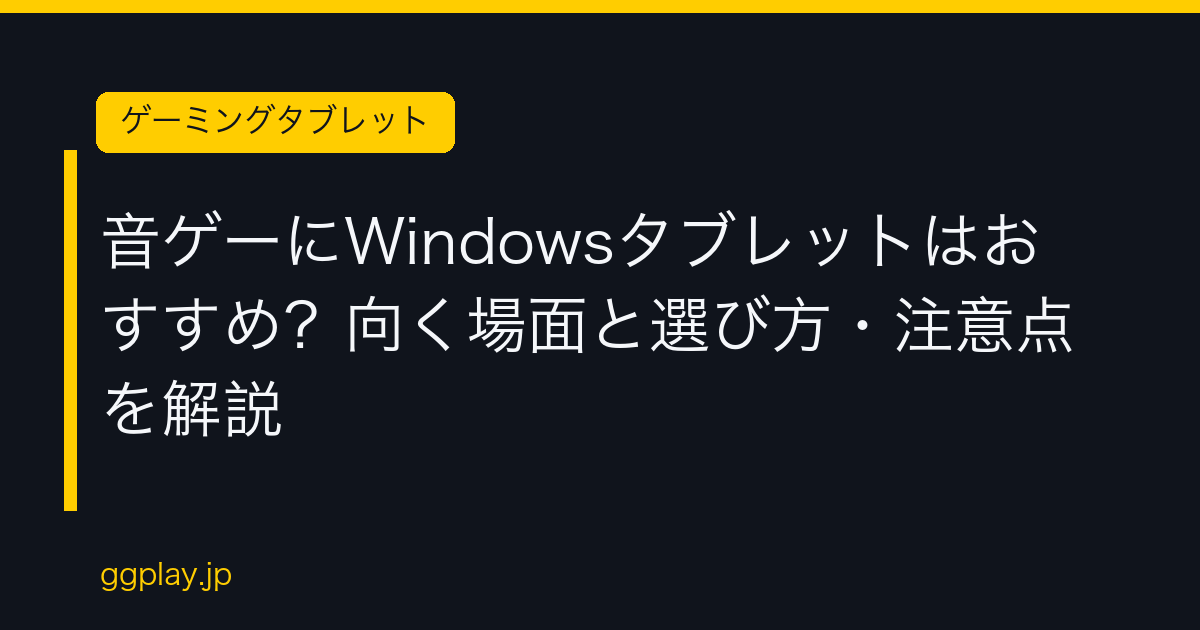 Ggplay