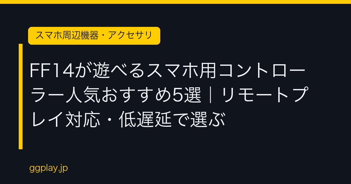 Ggplay