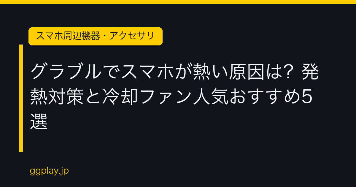 Ggplay