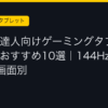 Ggplay