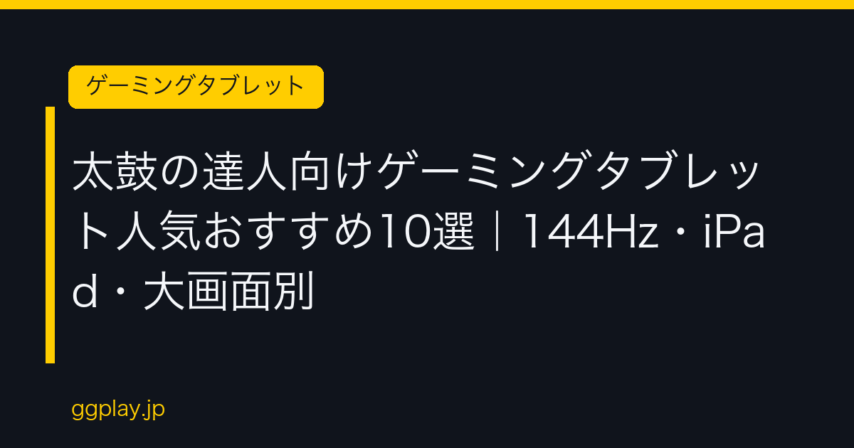 Ggplay