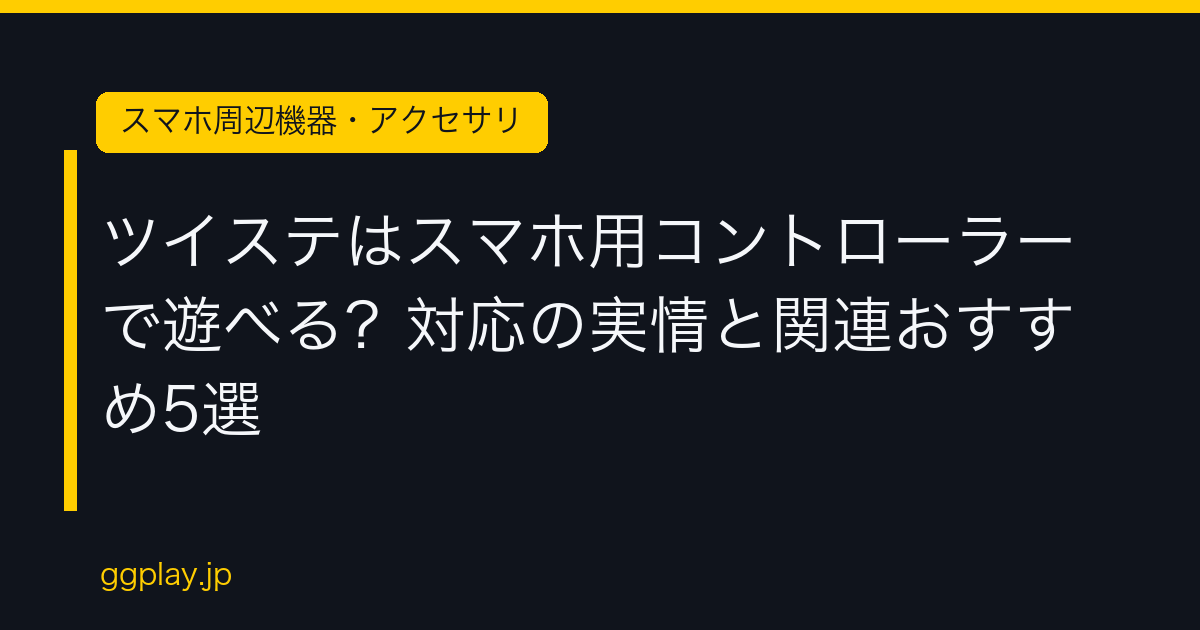 Ggplay