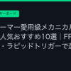 Ggplay