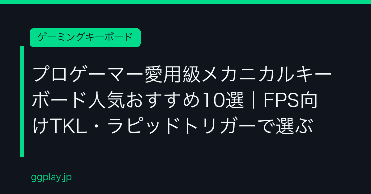 Ggplay