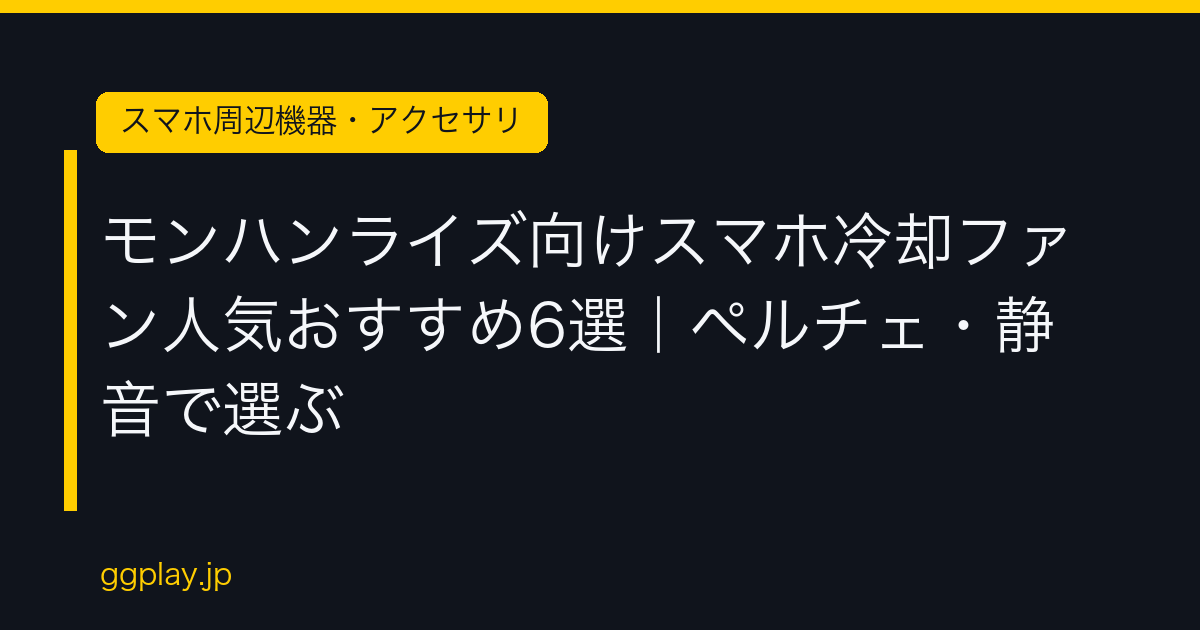 Ggplay