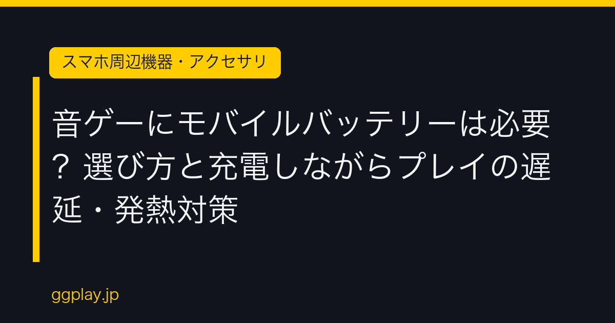 Ggplay