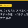 Ggplay