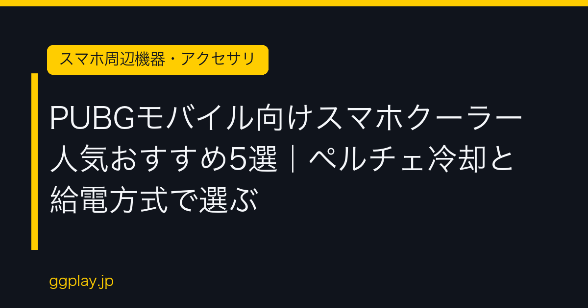 Ggplay