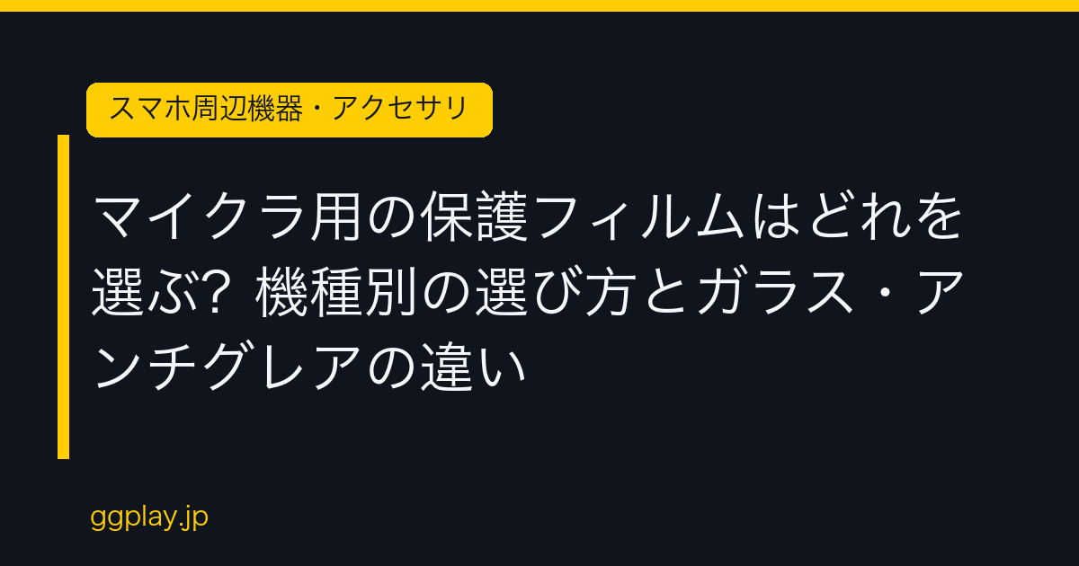 Ggplay