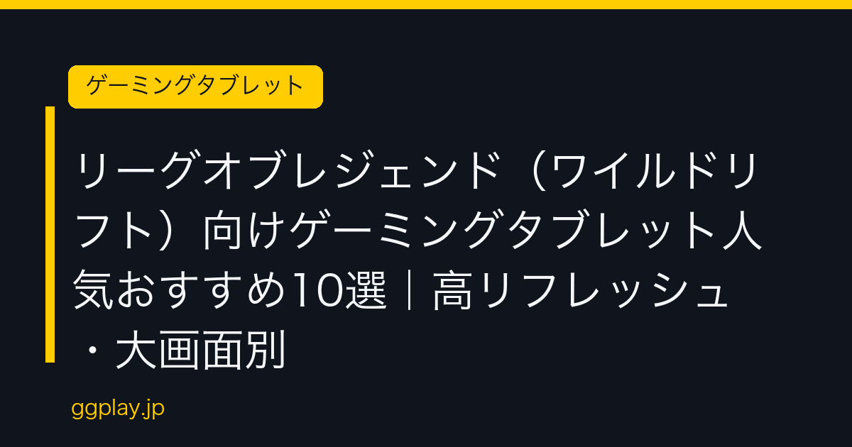 Ggplay
