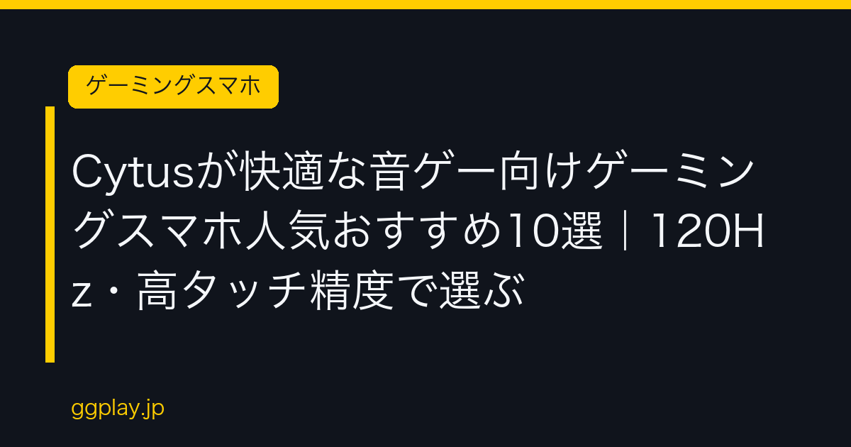 Ggplay