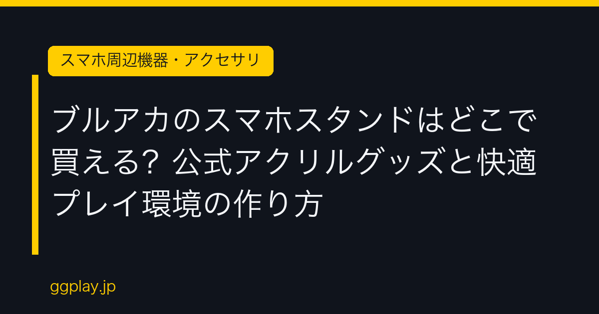 Ggplay