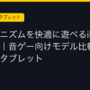 Ggplay